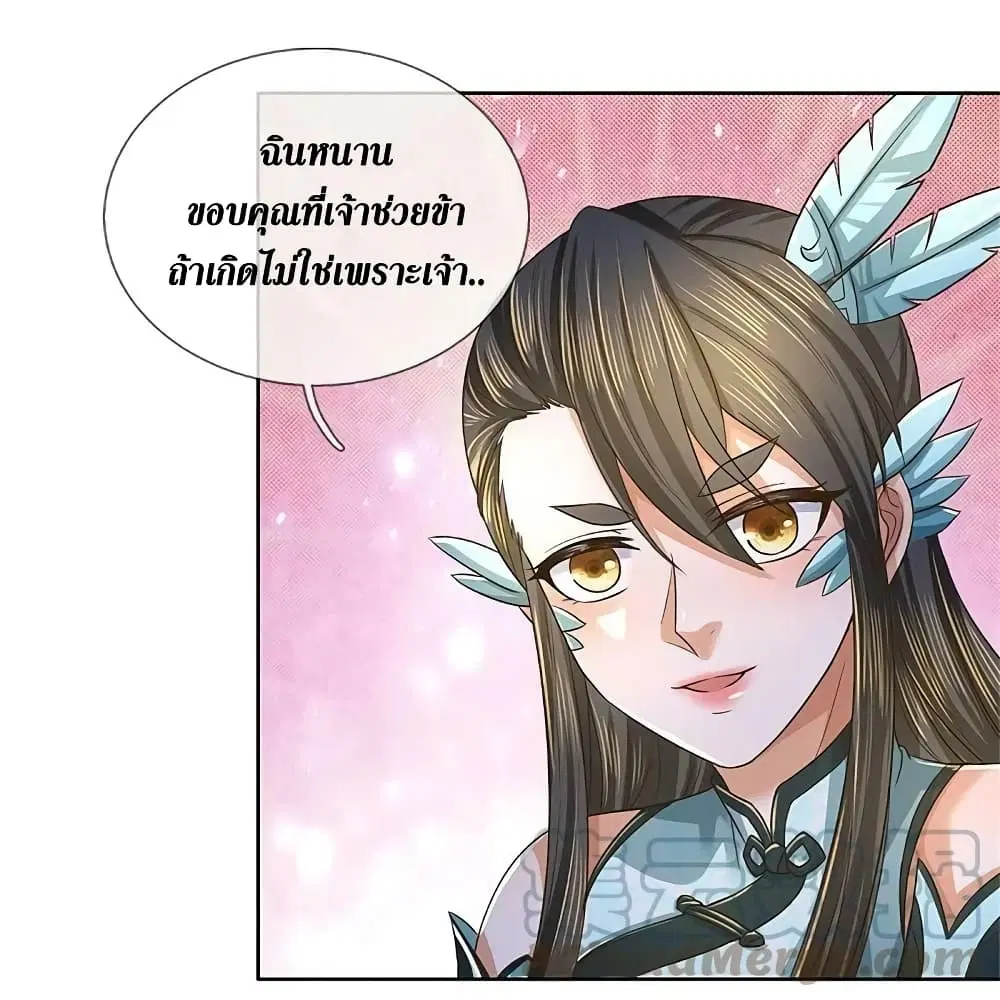 Sky Sword God ตอนที่ 595.2 — หน้า 8 จาก 27