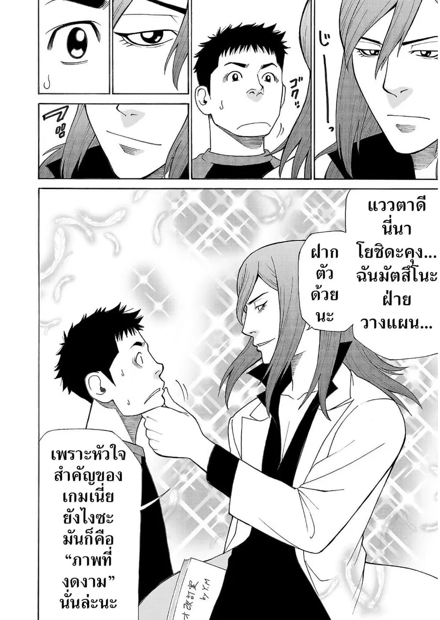 Shinsetsu Game Creator-den ตอนที่ 1 — หน้า 15 จาก 52