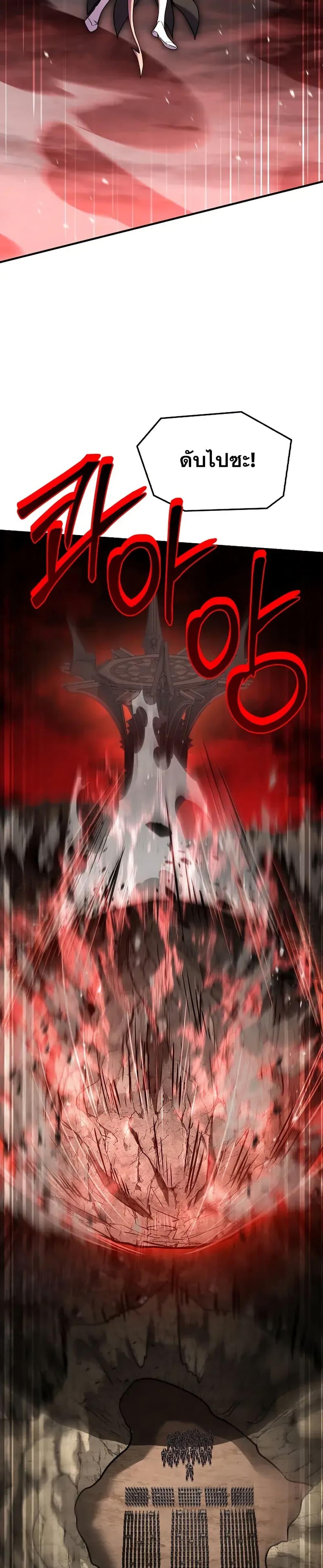 Return of The Unrivaled Spear Knight ตอนที่ 174 — หน้า 36 จาก 52