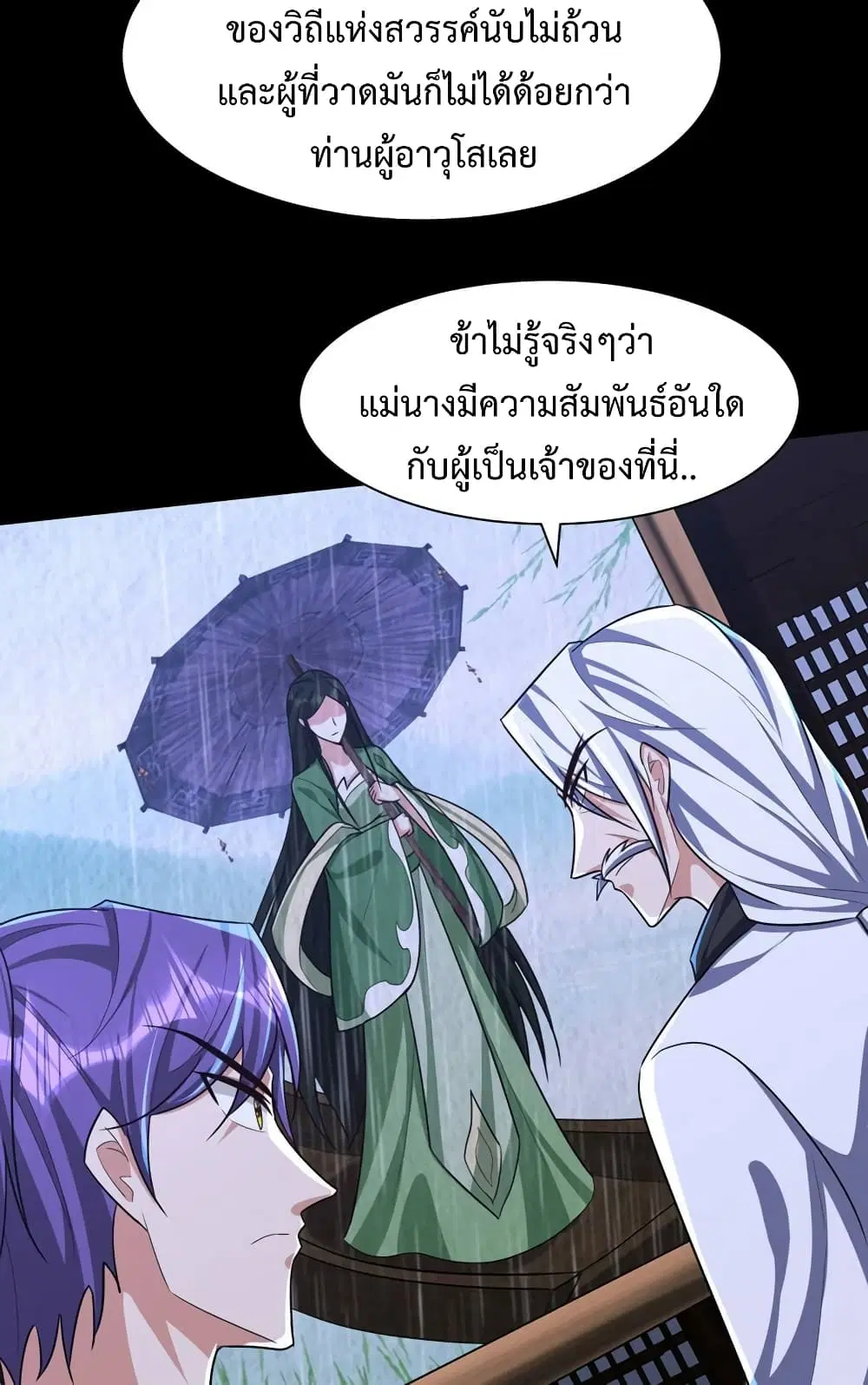 Rise of The Demon King ตอนที่ 313 — หน้า 33 จาก 43