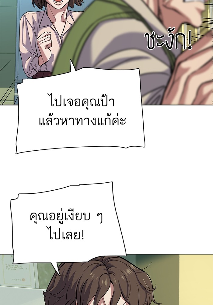 The Chaebeol’s Youngest Son (Reborn Rich) ตอนที่ 85 — หน้า 58 จาก 114