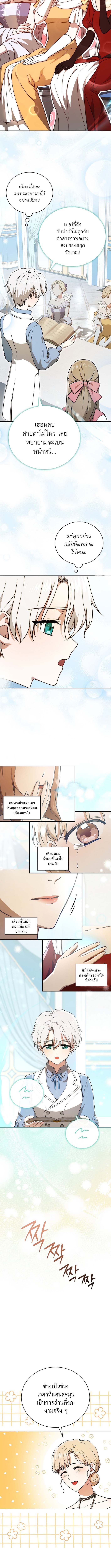 Concept Grasping Magic Genius ตอนที่ 4 — หน้า 8 จาก 13