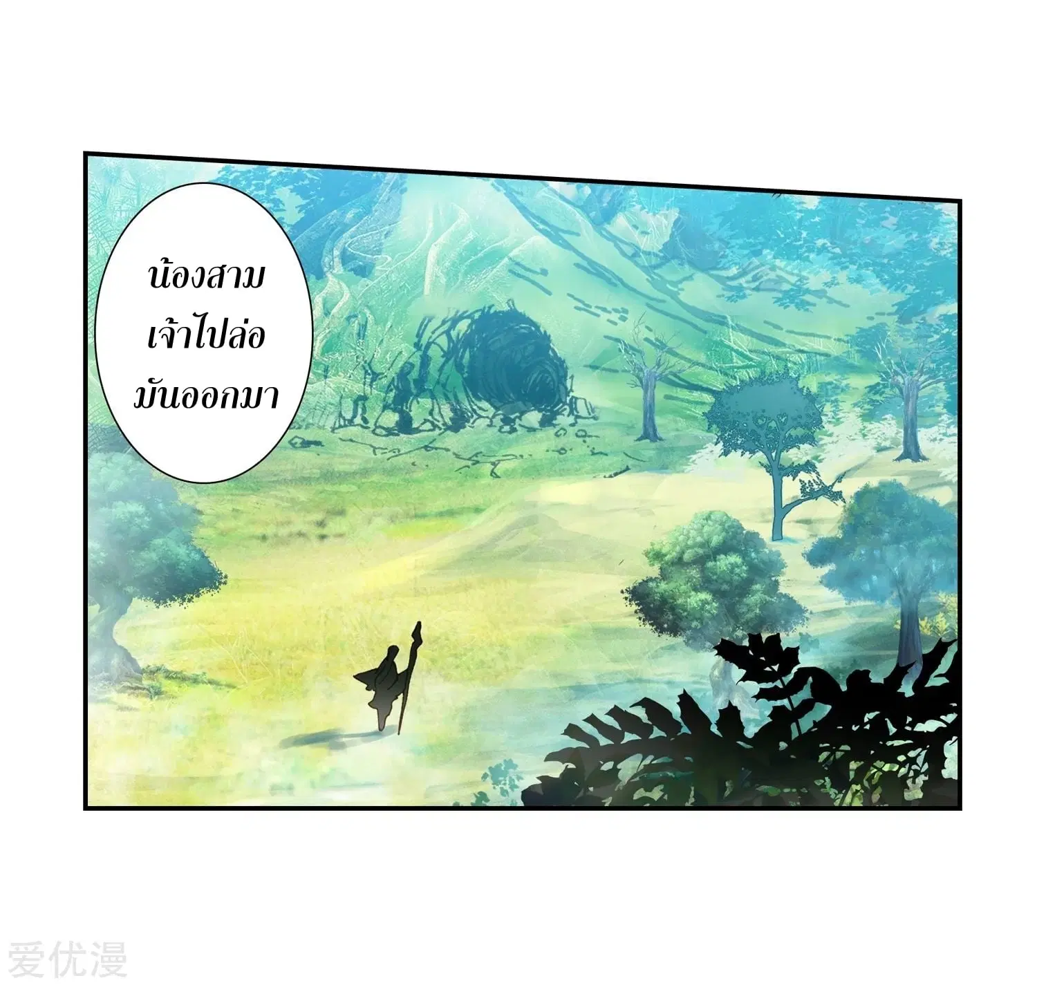 Douluo Dalu II: Jueshi Tangmen ตอนที่ 221 — หน้า 20 จาก 42