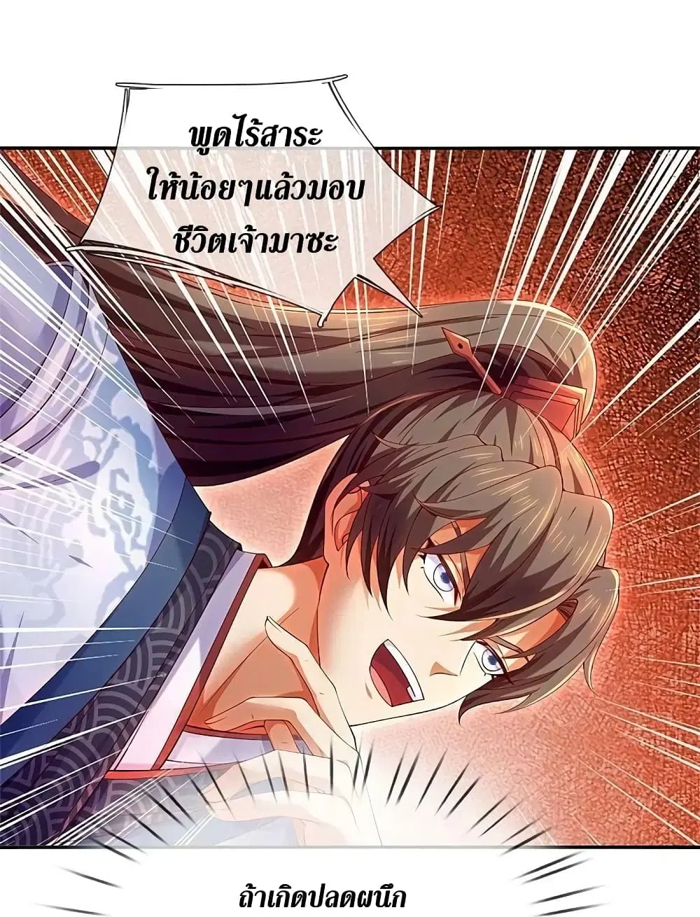 Sky Sword God ตอนที่ 598.1 — หน้า 5 จาก 22