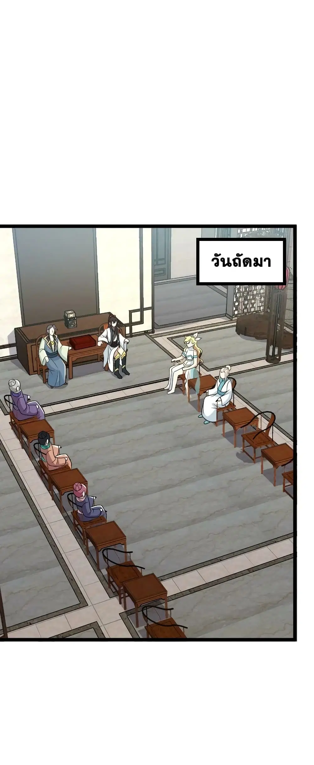 The Martial Emperor’s Life After Seclusion ตอนที่ 167 — หน้า 51 จาก 62