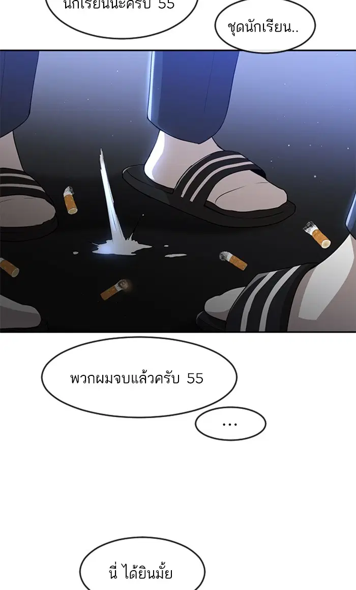 Random Chat ตอนที่ 250 — หน้า 79 จาก 94