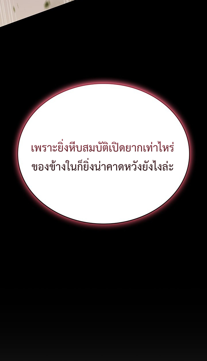 Crimson Reset ชีวิตครั้งที่สองของราชันรัตติกาล หลังจากหลบหนีมาครึ่งปี แวมไพร์ยูจีนก็ถูกสังหารในที่สุด ตอนที่ 12 — หน้า 109 จาก 111