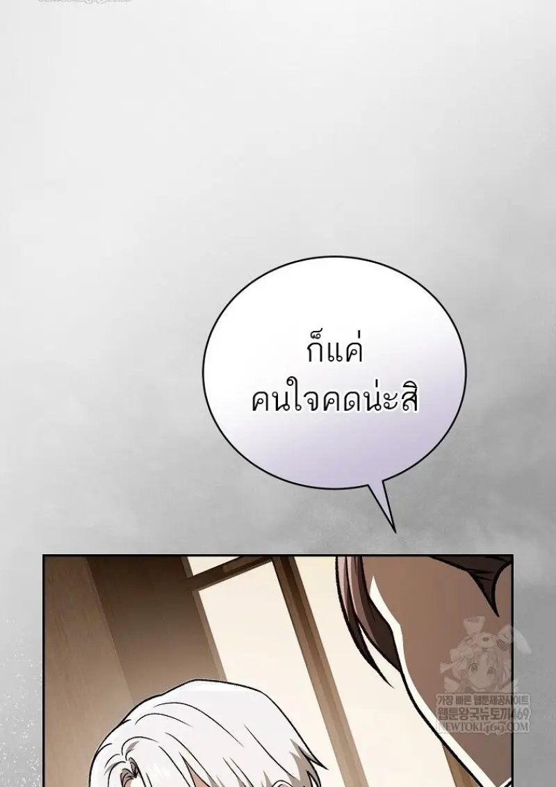 Concept Grasping Magic Genius ตอนที่ 41 — หน้า 14 จาก 160