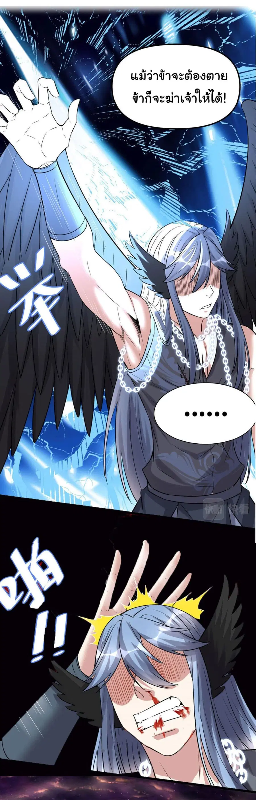 I might be A Fake Fairy ตอนที่ 257 — หน้า 7 จาก 18