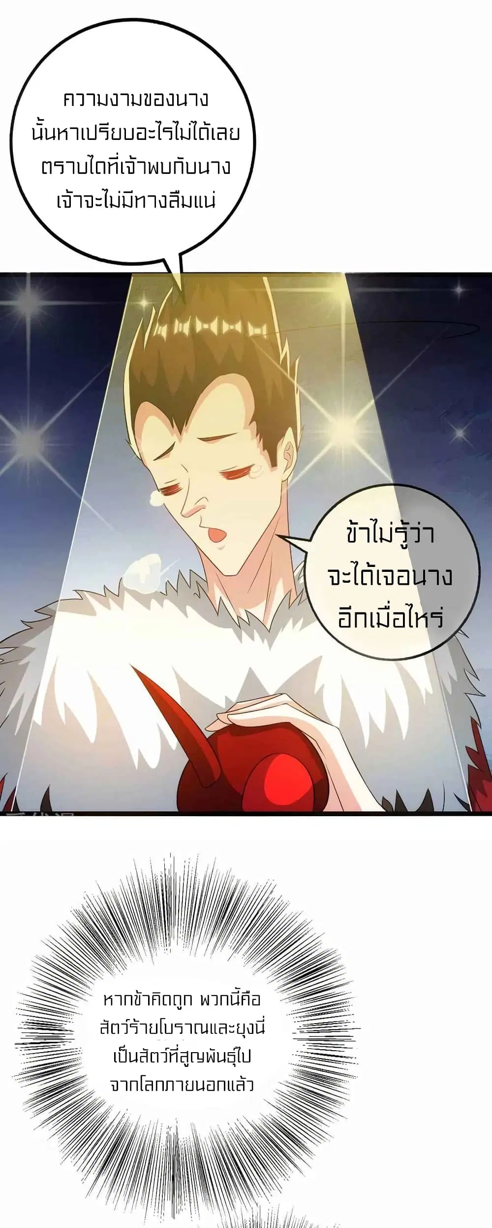 One Step Toward Freedom ตอนที่ 263 — หน้า 28 จาก 31