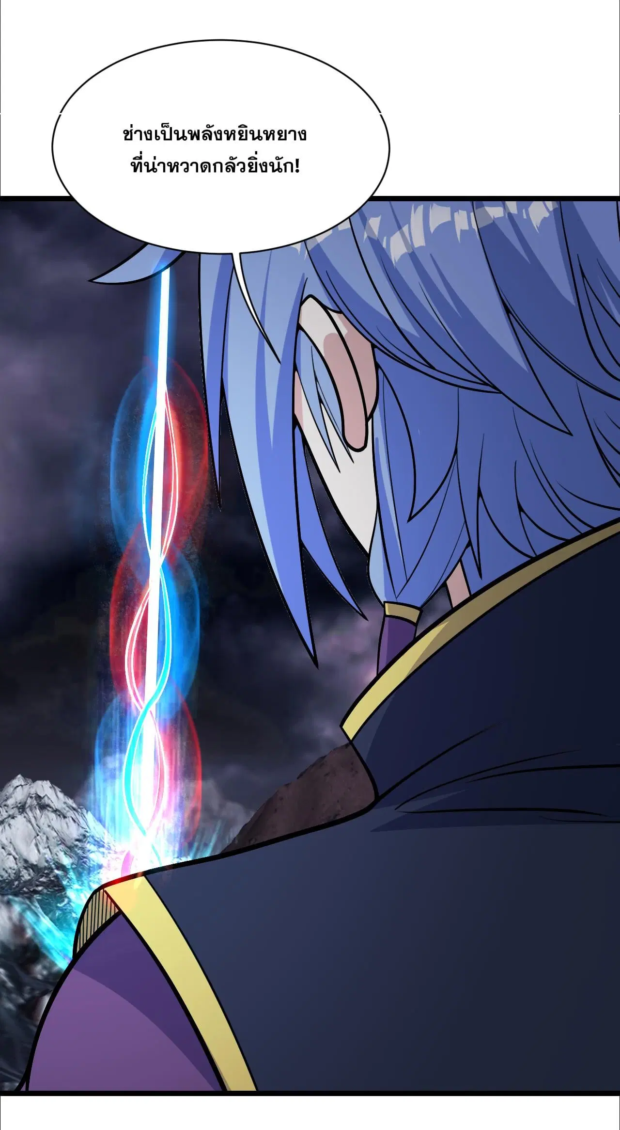 Matchless Emperor ตอนที่ 372 — หน้า 23 จาก 28
