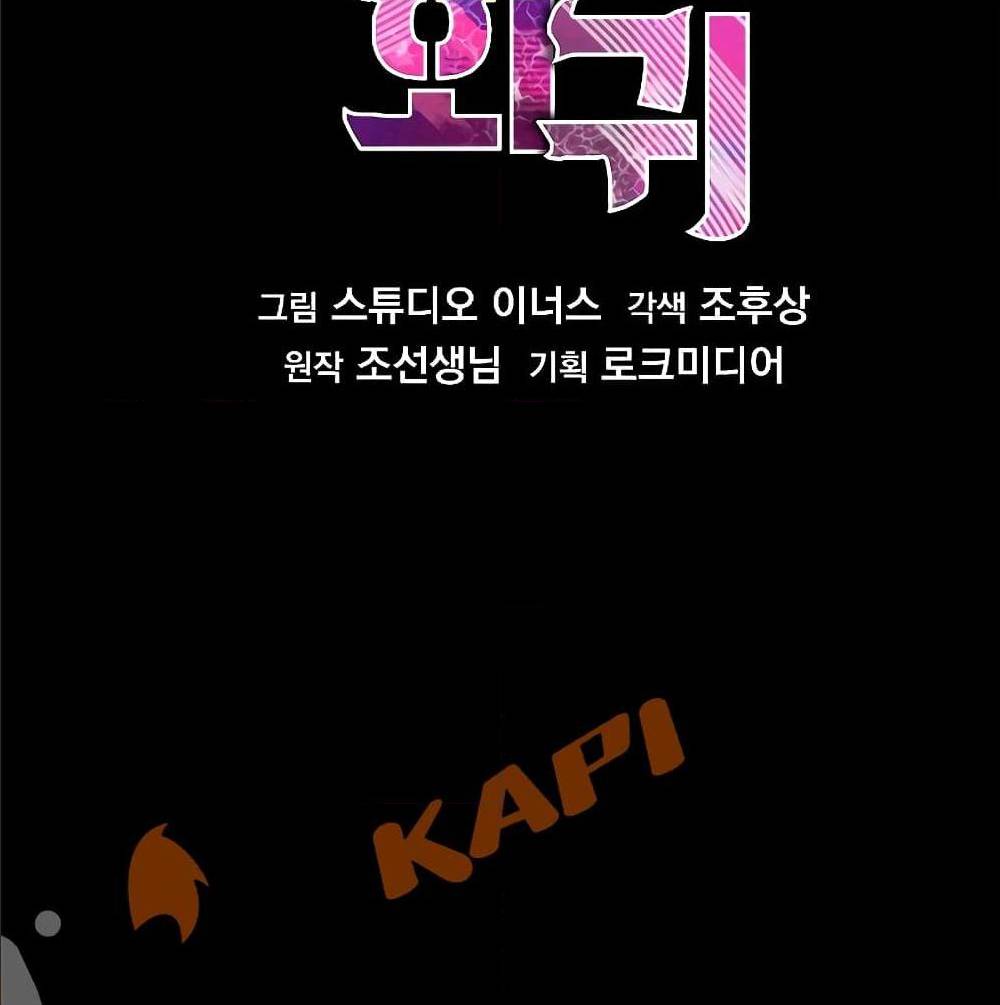 Return of The Unrivaled Spear Knight ตอนที่ 1 — หน้า 156 จาก 185