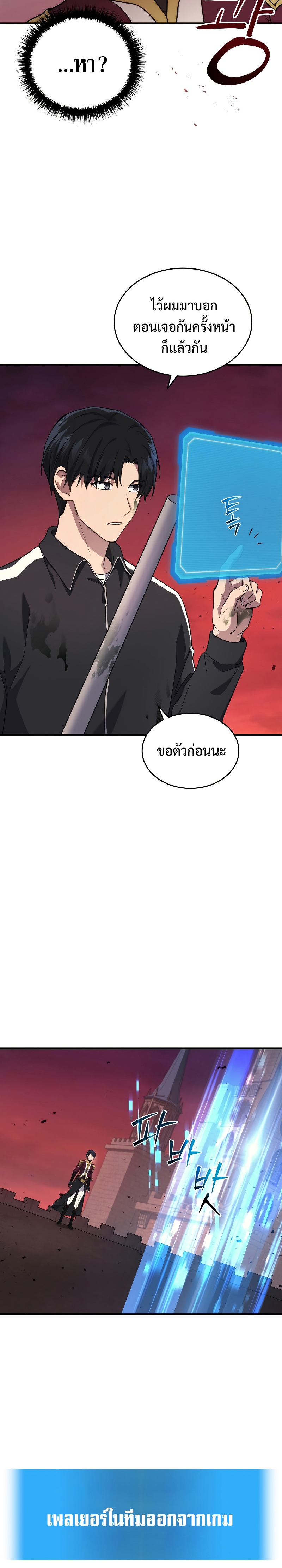 The Martial God Who Regressed Back to Level 2 ตอนที่ 8 — หน้า 12 จาก 30
