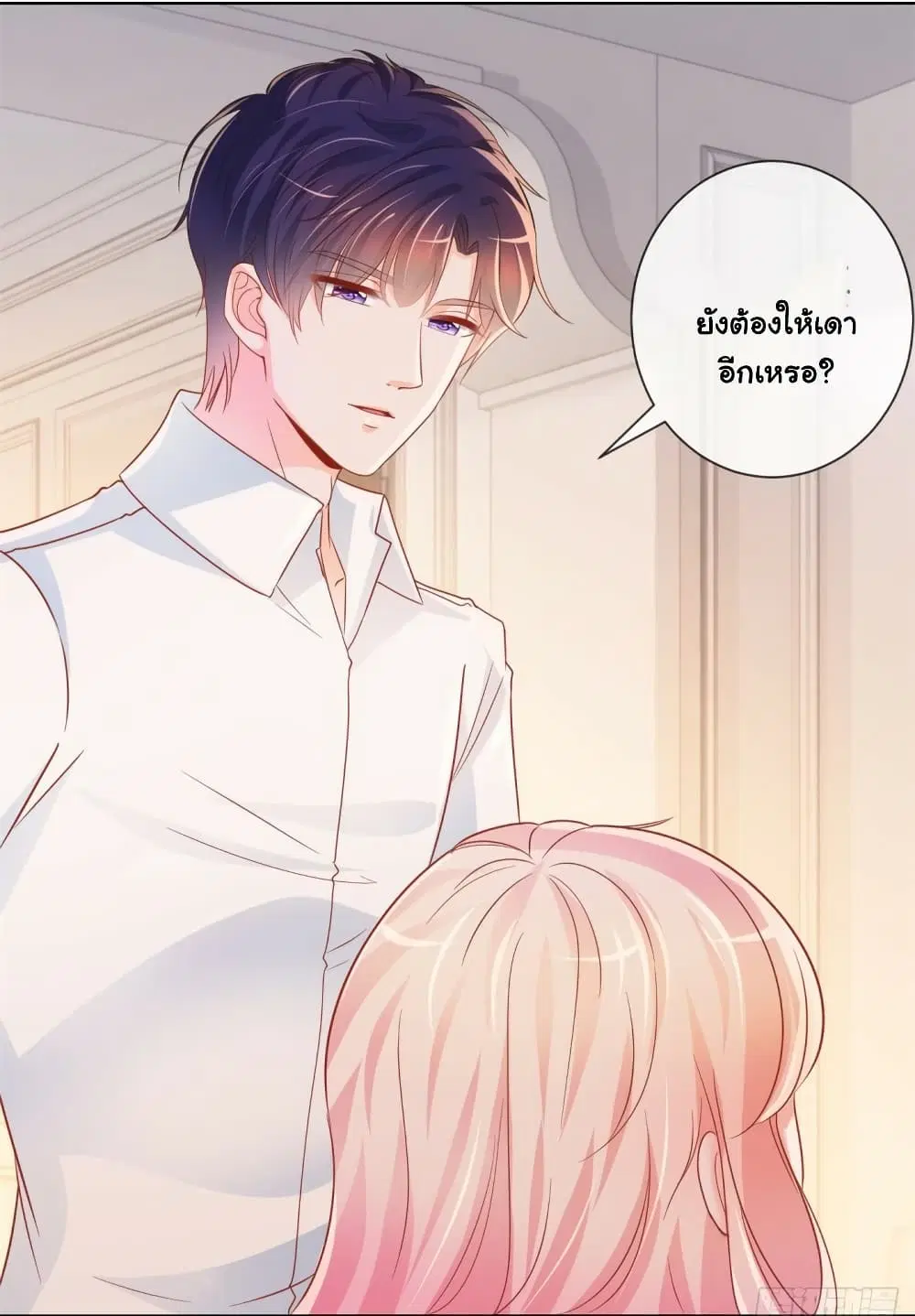 The Lovely Wife And Strange Marriage ตอนที่ 350 — หน้า 35 จาก 39