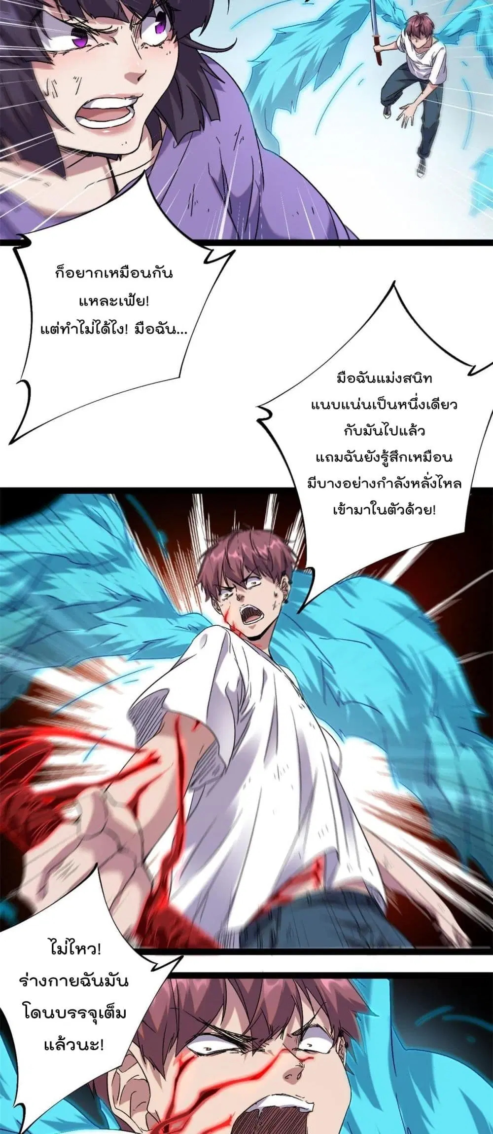 Shadow Hack ตอนที่ 216 — หน้า 11 จาก 20