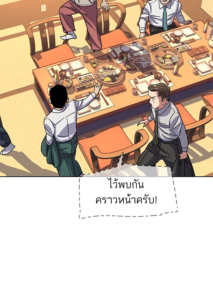 The Chaebeol’s Youngest Son (Reborn Rich) ตอนที่ 64 — หน้า 107 จาก 140