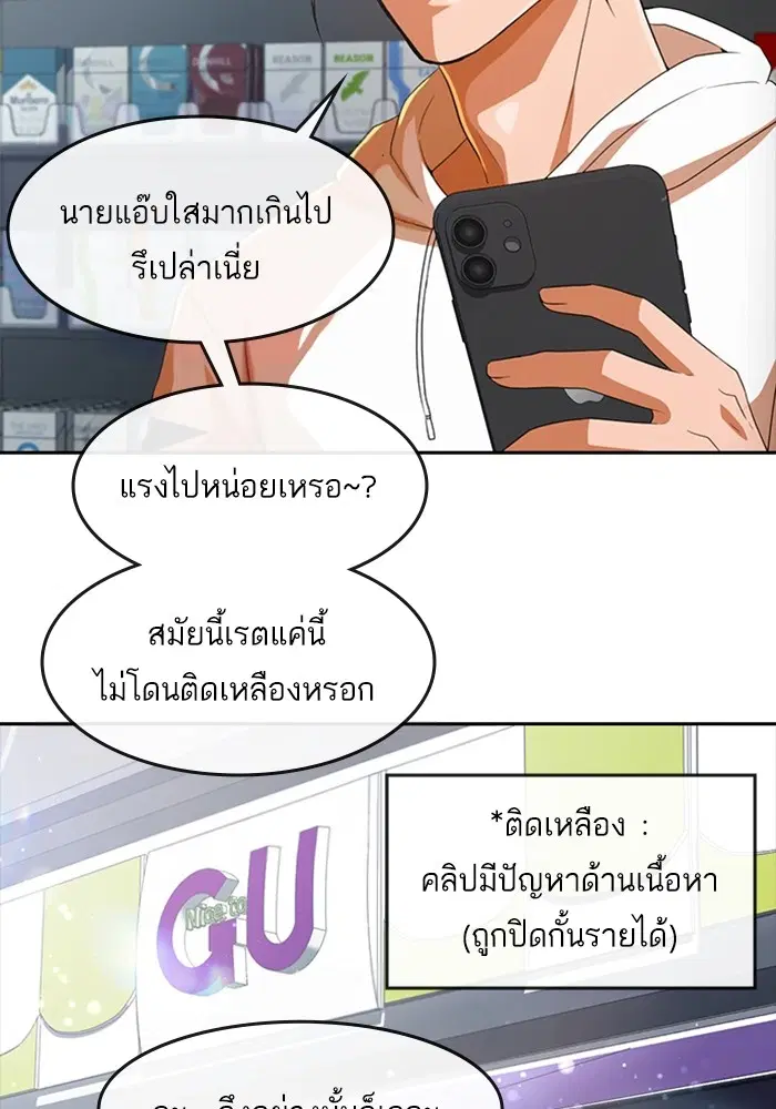 Random Chat ตอนที่ 302 — หน้า 72 จาก 116