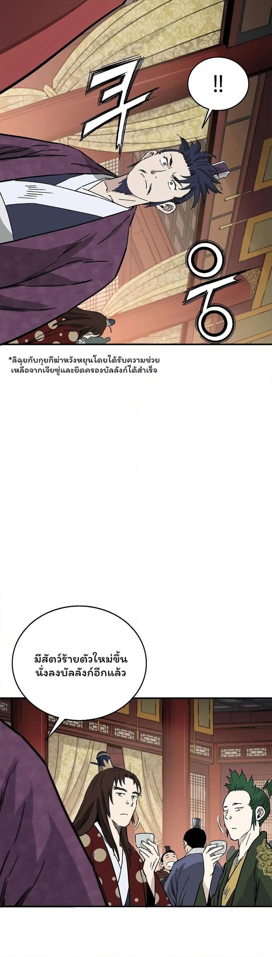 I Reincarnated as a Legendary Surgeon ตอนที่ 153 — หน้า 8 จาก 40