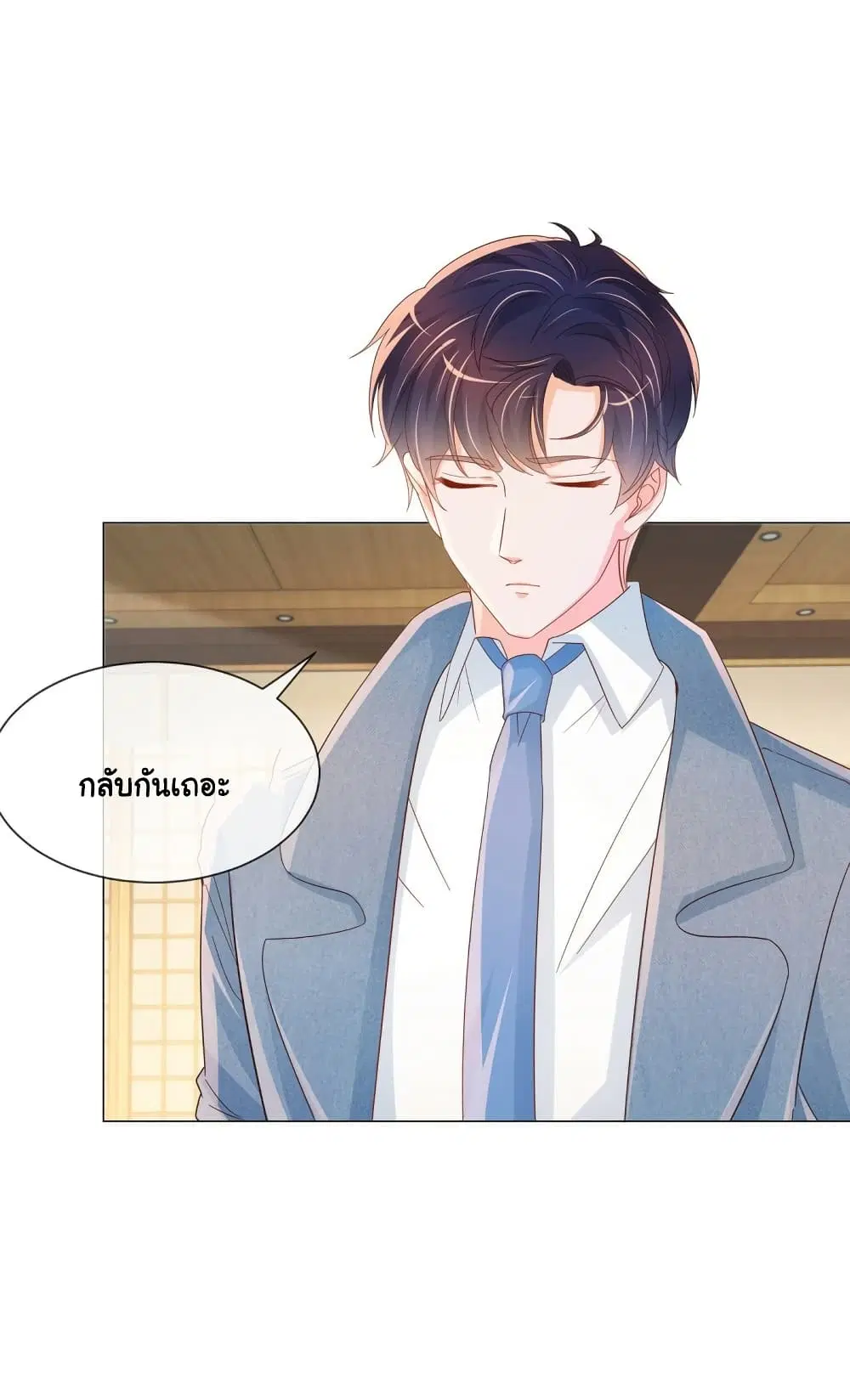 The Lovely Wife And Strange Marriage ตอนที่ 349 — หน้า 30 จาก 34