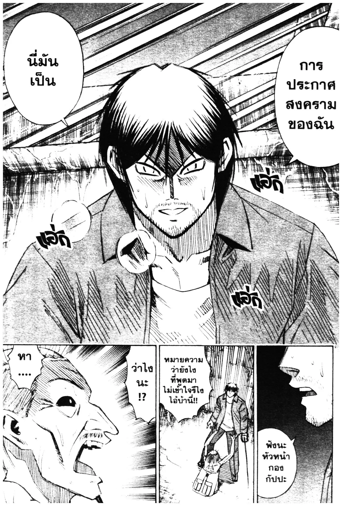 Higanjima ตอนที่ 304 — หน้า 6 จาก 22