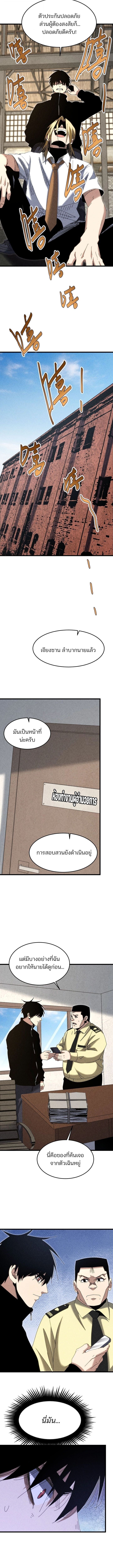 Rebirth of the Campus Special Forces Soldier เกิดใหม่ของทหารหน่วยรบพิเศษ ตอนที่ 38 — หน้า 9 จาก 10
