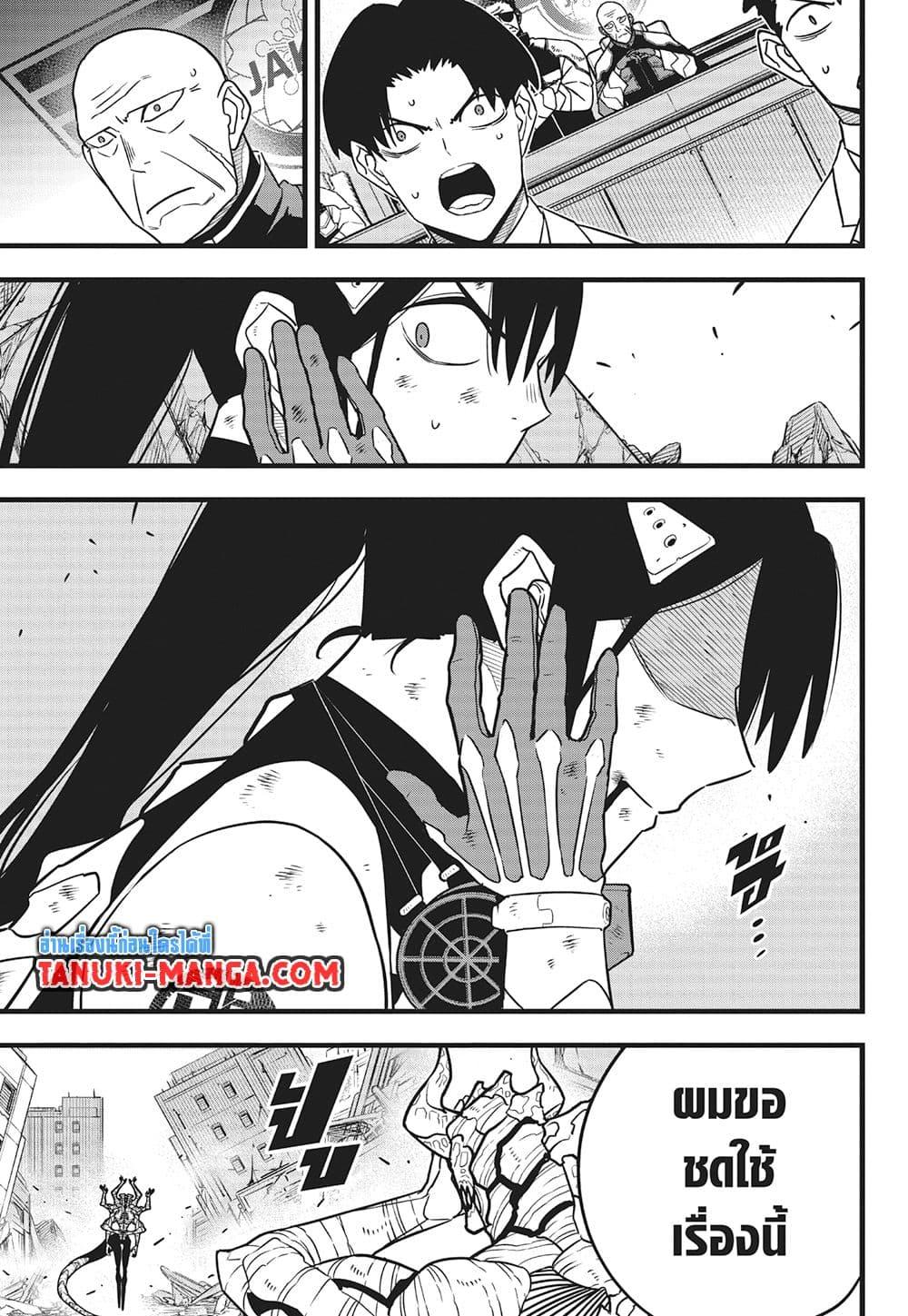 Kaiju no.8 ไคจูหมายเลข 8 ตอนที่ 121 — หน้า 6 จาก 19