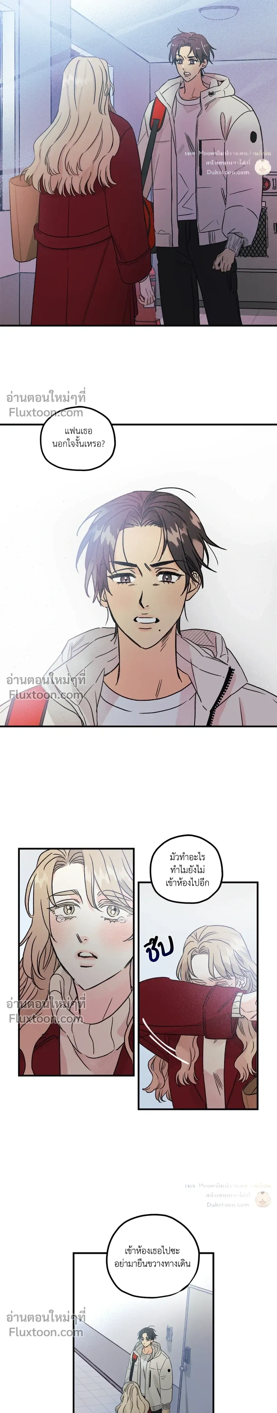 Love Countdown! – เลิฟ เคาต์ดาวน์! ตอนที่ 1 — หน้า 18 จาก 20