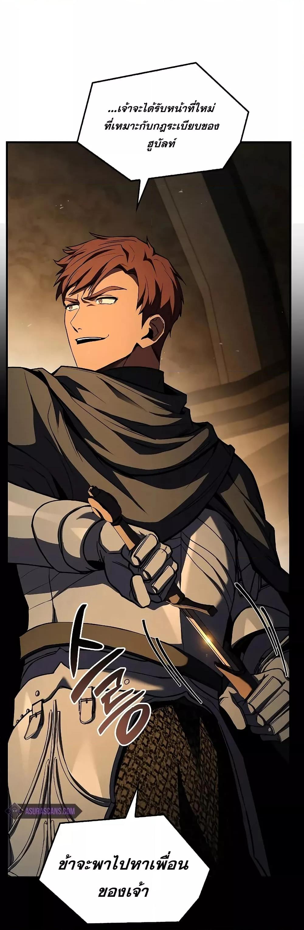 Return of The Unrivaled Spear Knight ตอนที่ 150 — หน้า 34 จาก 52