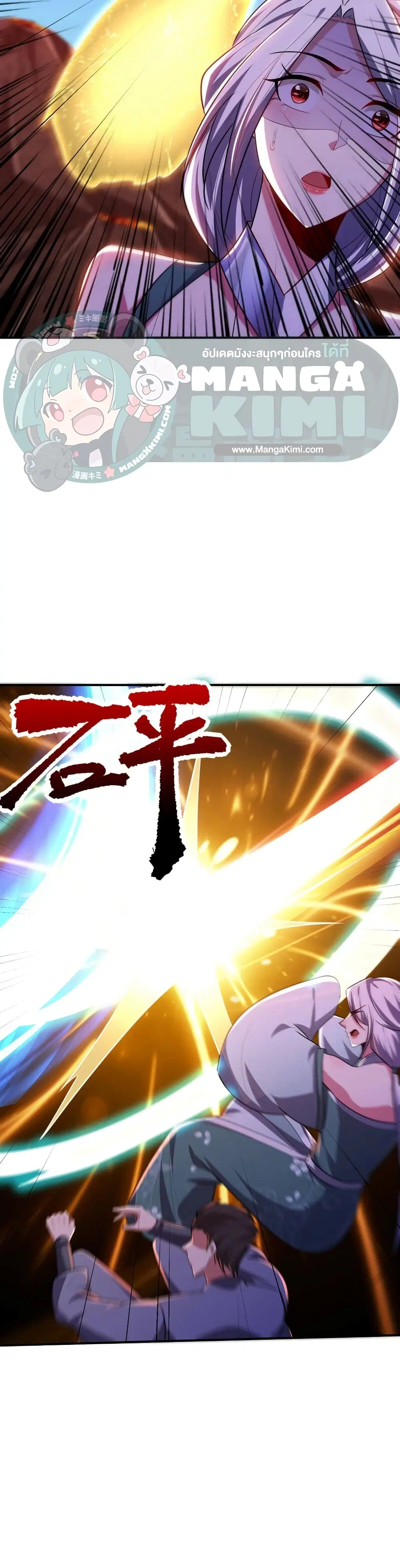Rise of The Demon King ตอนที่ 285 — หน้า 8 จาก 22