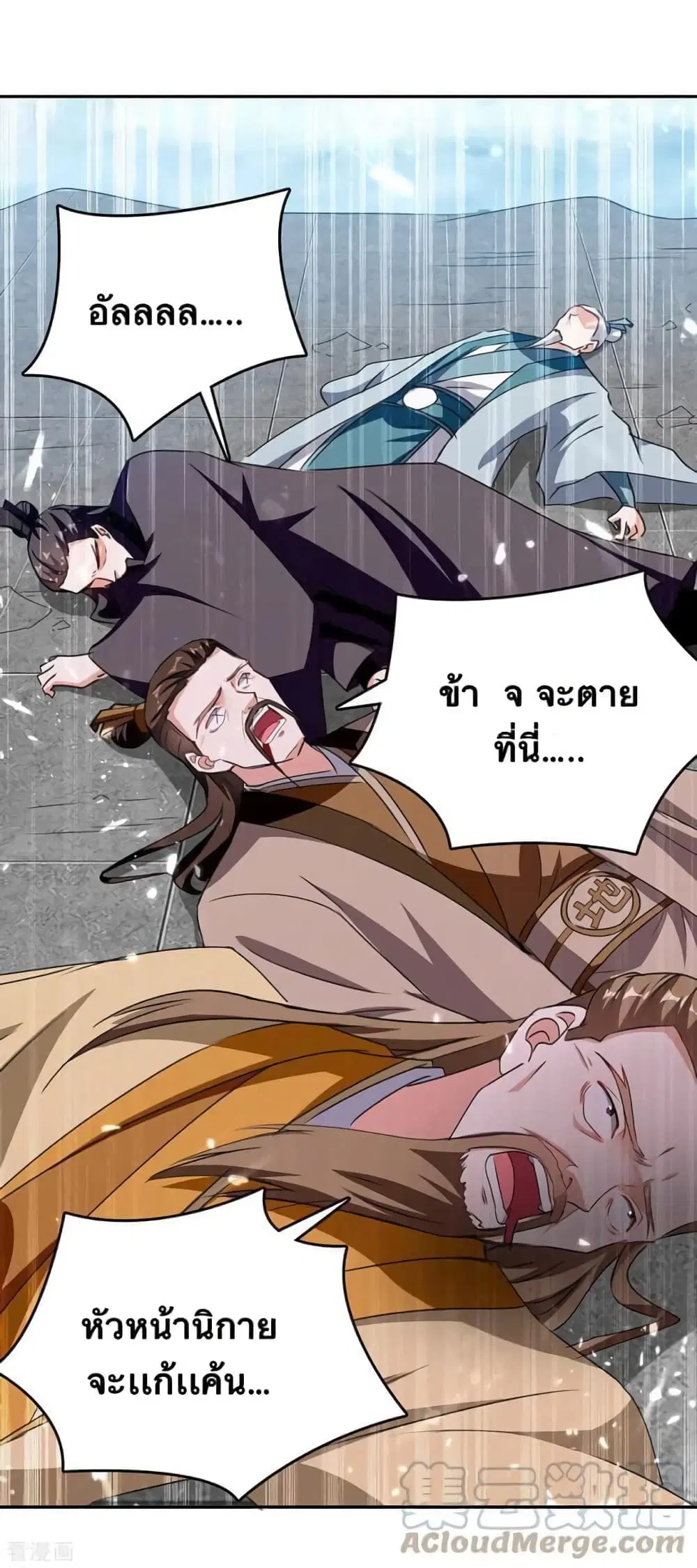 Strongest Leveling ตอนที่ 337 — หน้า 10 จาก 34