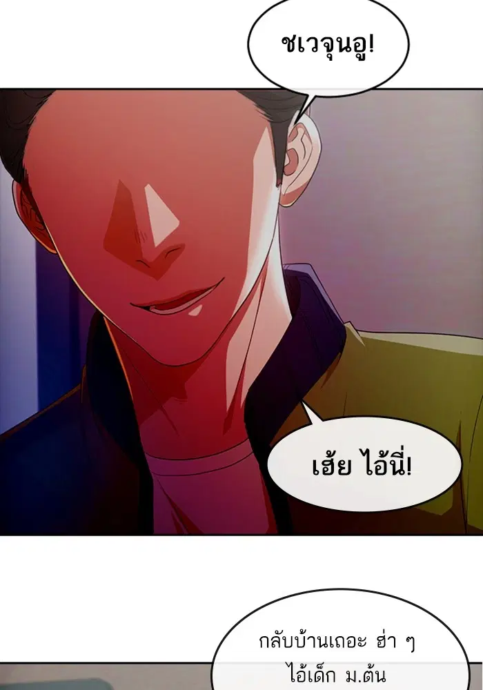 Random Chat ตอนที่ 292 — หน้า 56 จาก 107