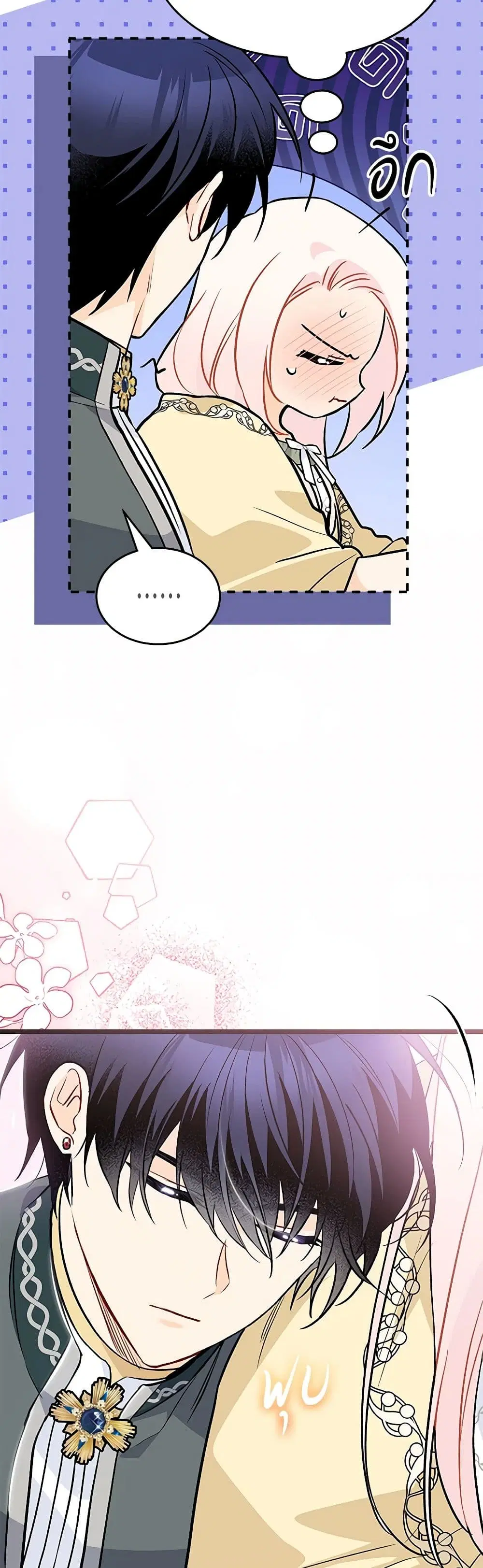 The Symbiotic Relationship Between a Panther and a Rabbit ตอนที่ 144 — หน้า 18 จาก 33