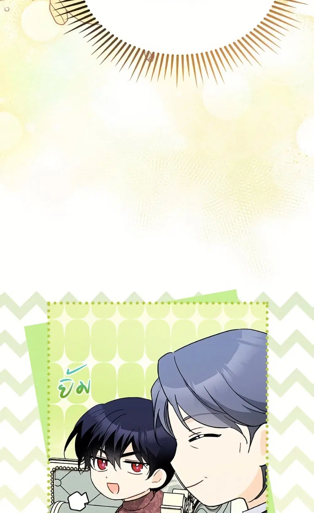 The Symbiotic Relationship Between a Panther and a Rabbit ตอนที่ 172 — หน้า 57 จาก 75