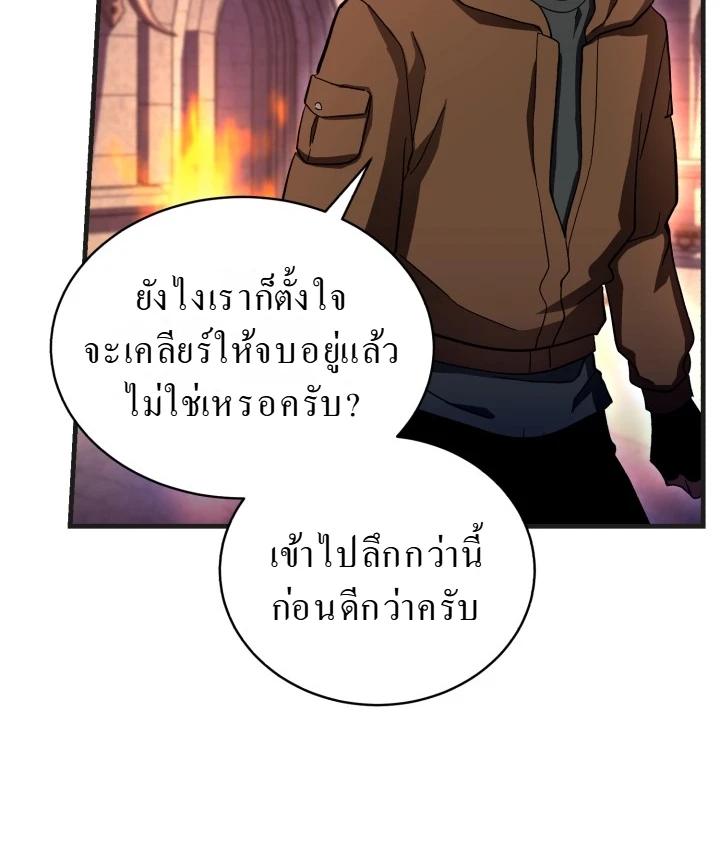Even the Almighty Is a First-Time Dad จอมราชันหวนคืน เพื่อเลี้ยงลูก ตอนที่ 6 — หน้า 9 จาก 19