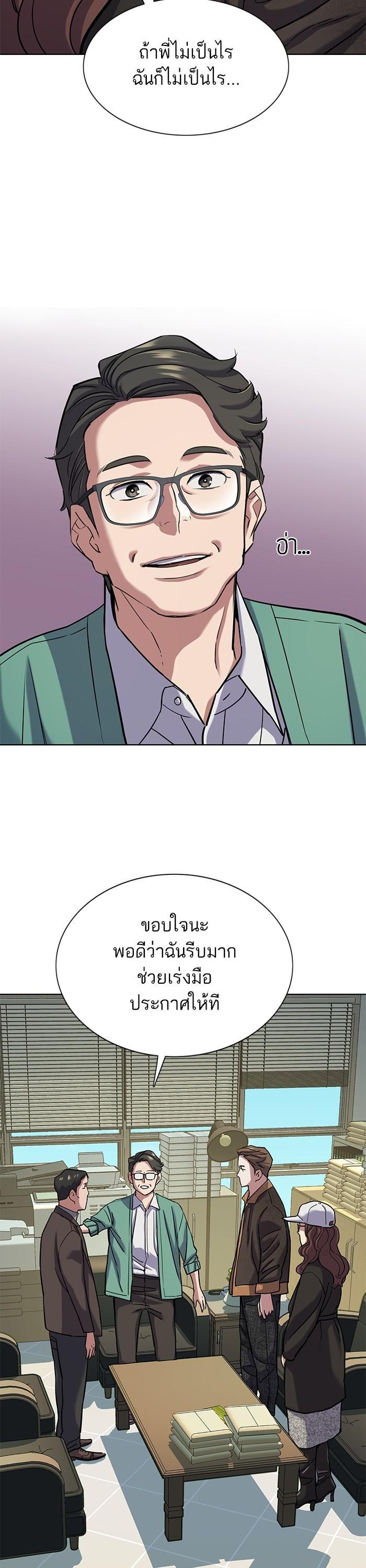 The Chaebeol’s Youngest Son (Reborn Rich) ตอนที่ 120 — หน้า 40 จาก 42
