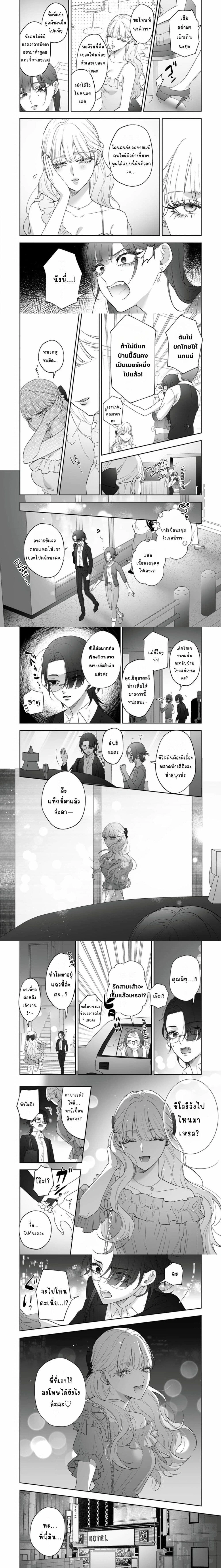Inu mo Arukeba Hime ni Ataru ตอนที่ 3 — หน้า 2 จาก 5