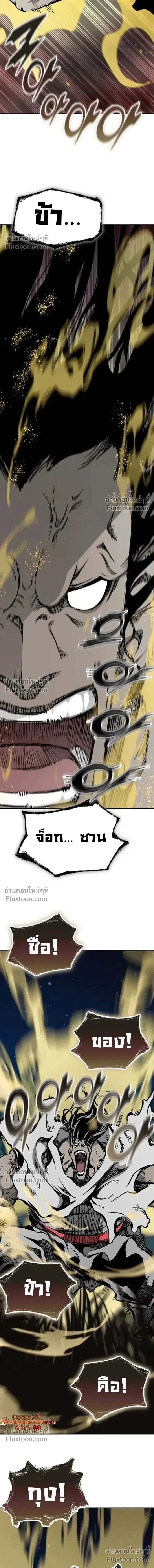 Memoir of the God of War ตอนที่ 223 — หน้า 17 จาก 18