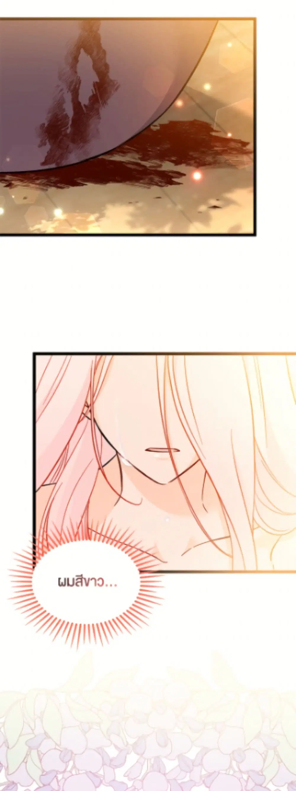 The Symbiotic Relationship Between a Panther and a Rabbit ตอนที่ 190 — หน้า 36 จาก 52