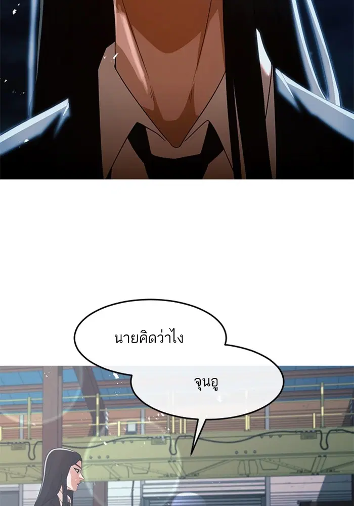 Random Chat ตอนที่ 312 — หน้า 147 จาก 157