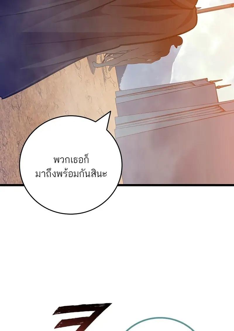 Dragon-Devouring Mage ย้อนเวลาจอมเวทย์กลืนมังกร ตอนที่ 124 — หน้า 110 จาก 133