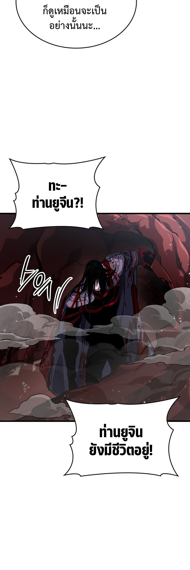 Crimson Reset ชีวิตครั้งที่สองของราชันรัตติกาล หลังจากหลบหนีมาครึ่งปี แวมไพร์ยูจีนก็ถูกสังหารในที่สุด ตอนที่ 30 — หน้า 45 จาก 54