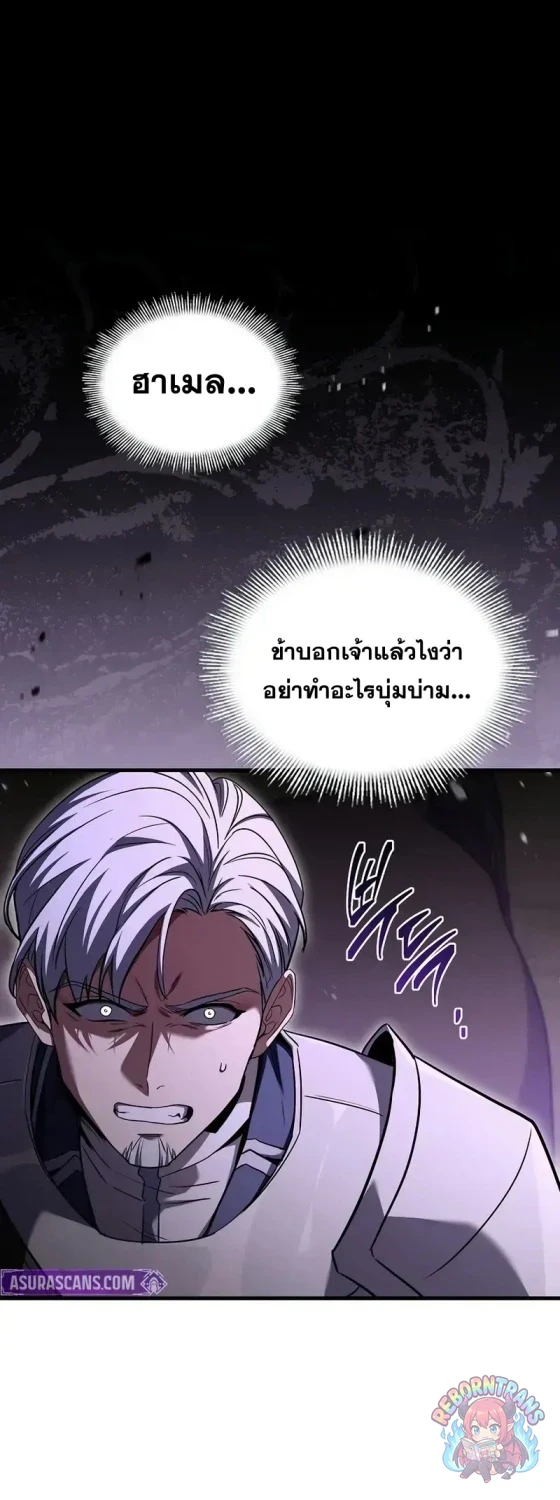 Return of The Unrivaled Spear Knight ตอนที่ 186 — หน้า 4 จาก 46
