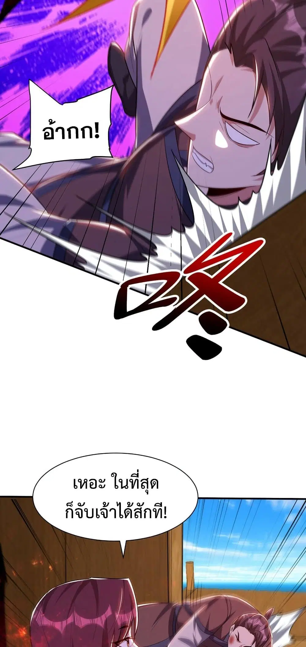 Rise of The Demon King ตอนที่ 302 — หน้า 19 จาก 31