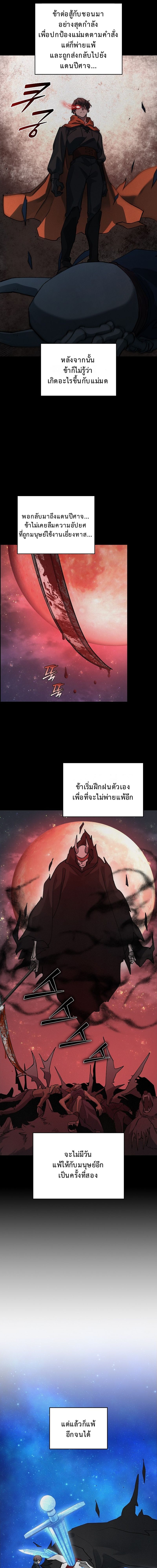 The Devil and the Ice Witch ปีศาจและน้ำแข็ง ตอนที่ 13 — หน้า 8 จาก 18