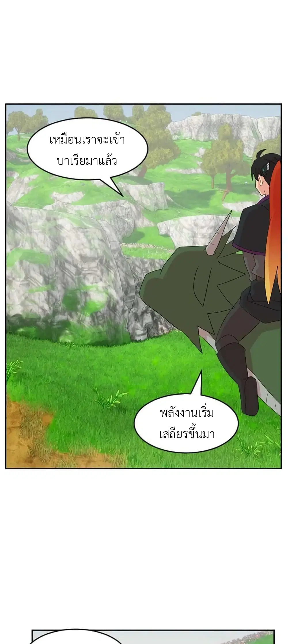 Reader ตอนที่ 203 — หน้า 12 จาก 40