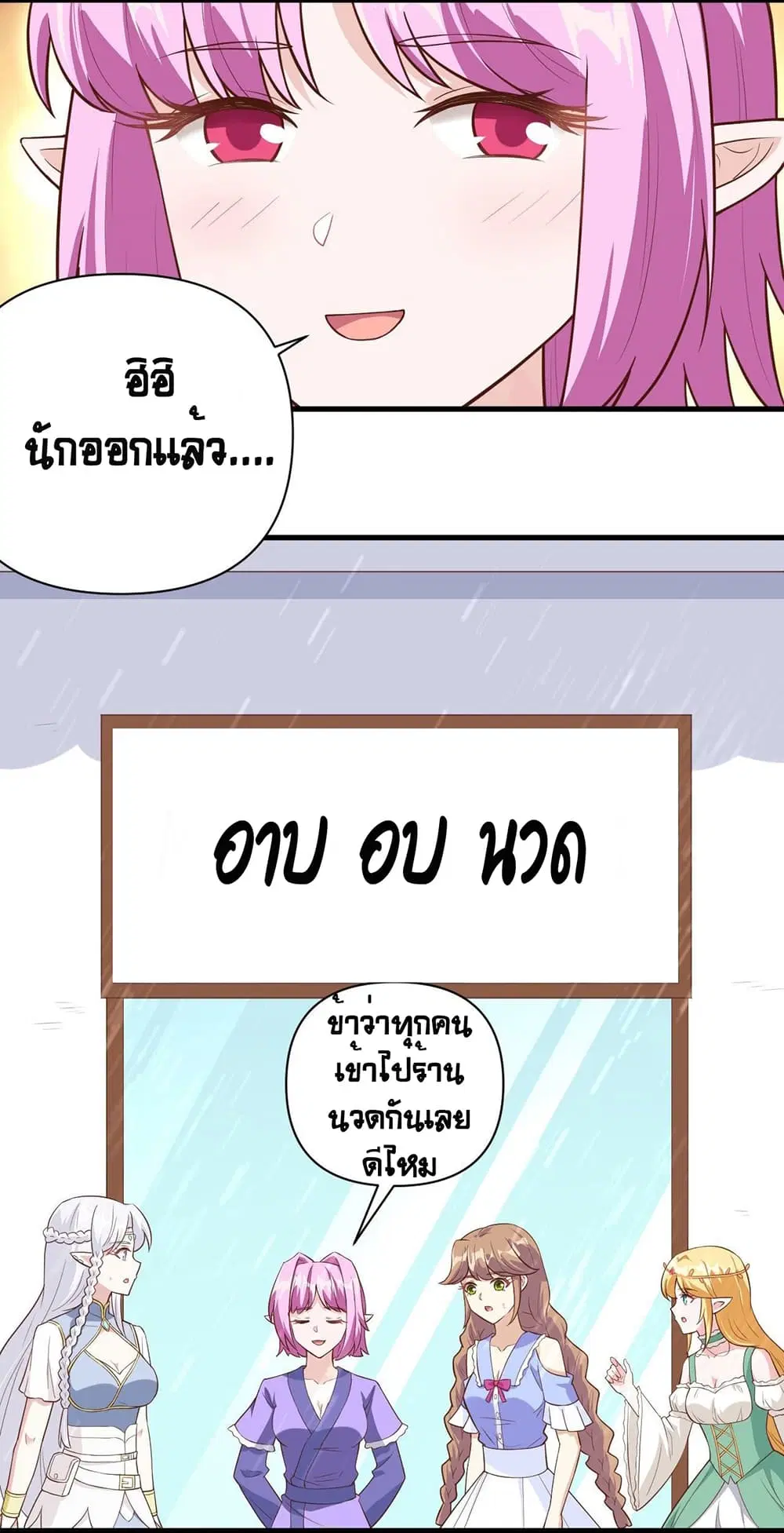 Starting From Today I’ll Work As A City Lord ตอนที่ 325 — หน้า 44 จาก 47