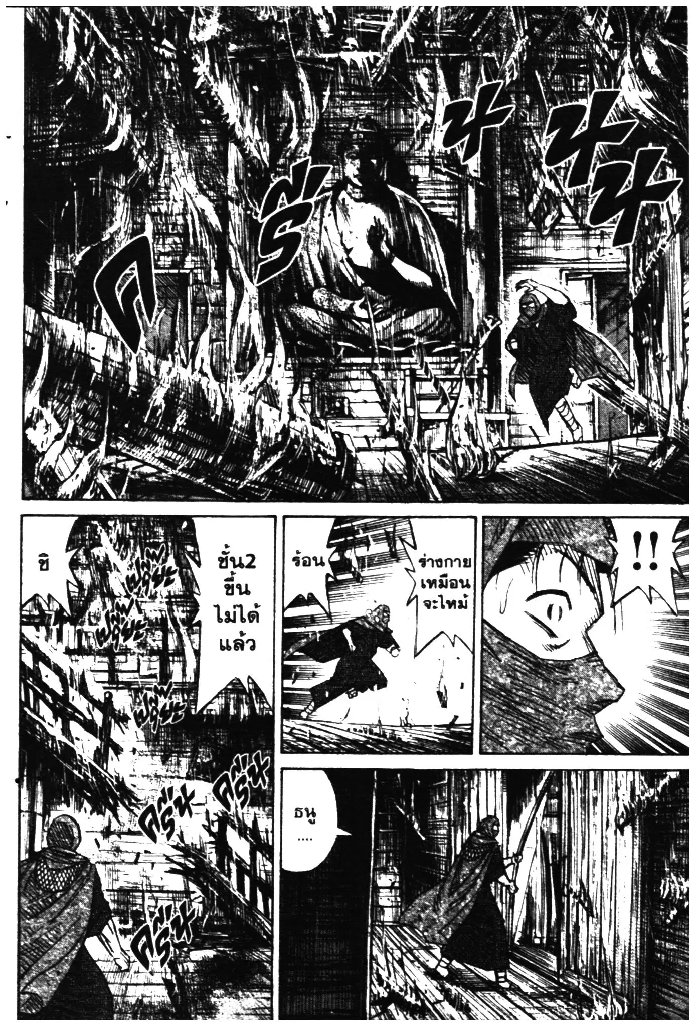 Higanjima ตอนที่ 275 — หน้า 7 จาก 20