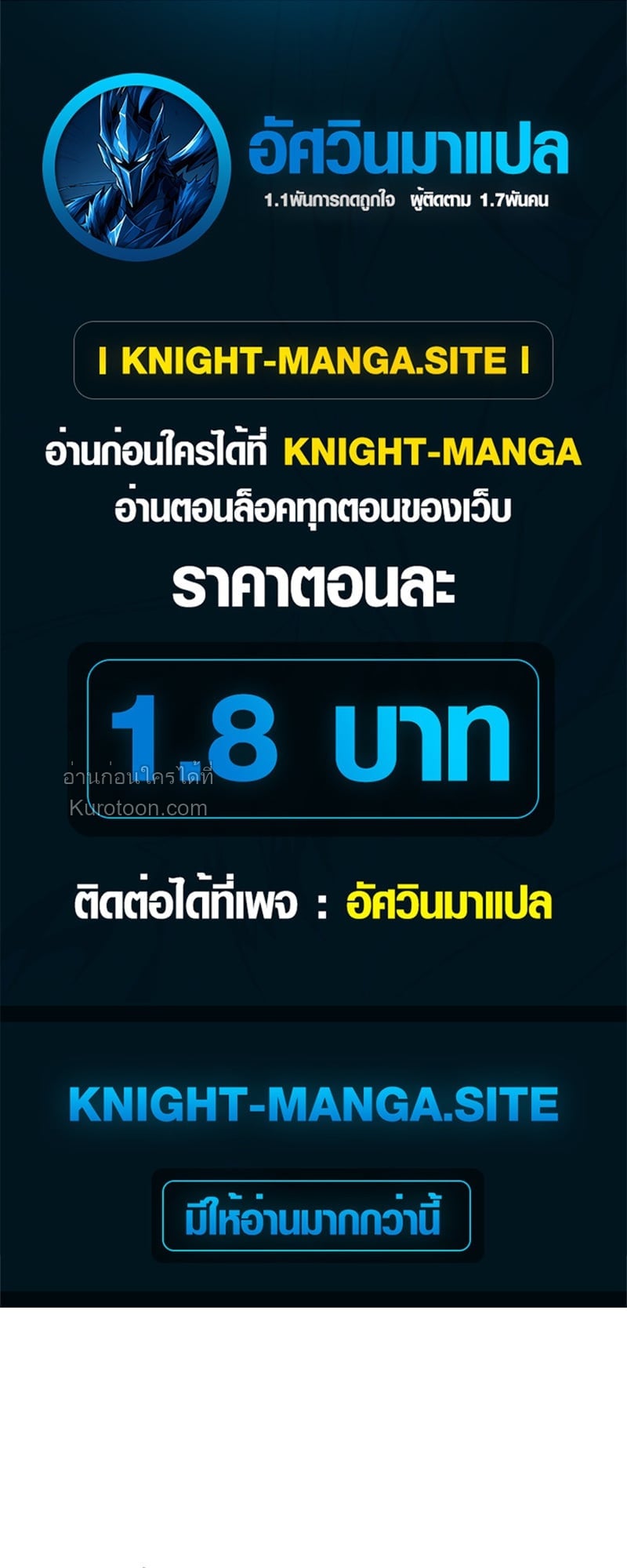 Absolute Domination at Level 0 Using My Analysis Skill เลเวล 0 ที่แกร่งที่สุด – ไร้พ่ายด้วยสกิลการวิเคราะห์ ตอนที่ 11 — หน้า 1 จาก 94