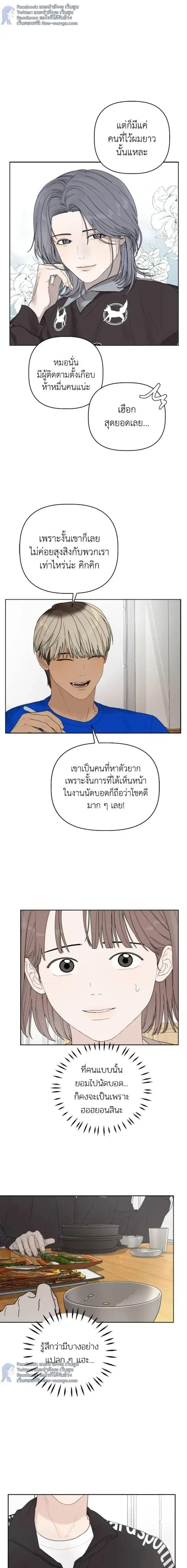 Degree Of Love – ติด ร. วิชารัก ตอนที่ 5 — หน้า 12 จาก 33