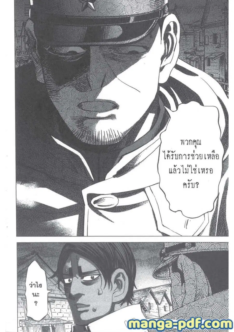 Golden Kamuy ตอนที่ 210 — หน้า 12 จาก 20